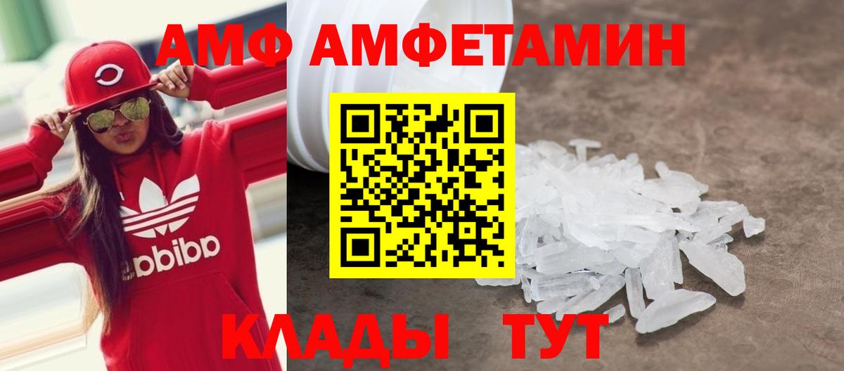 Новошахтинск  АМФЕТАМИН 97%  АМФЕТАМИН  Вход с VPN 