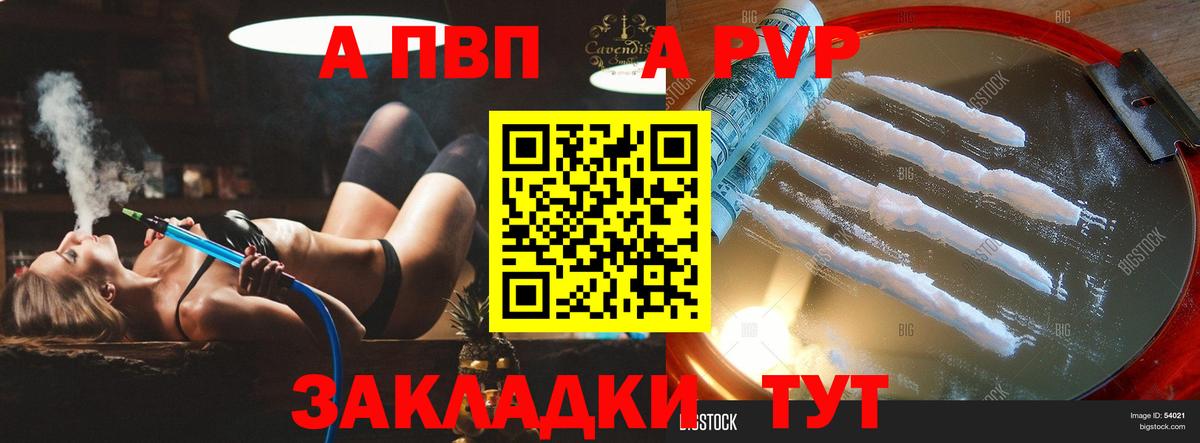 Alpha-PVP Crystall Новошахтинск