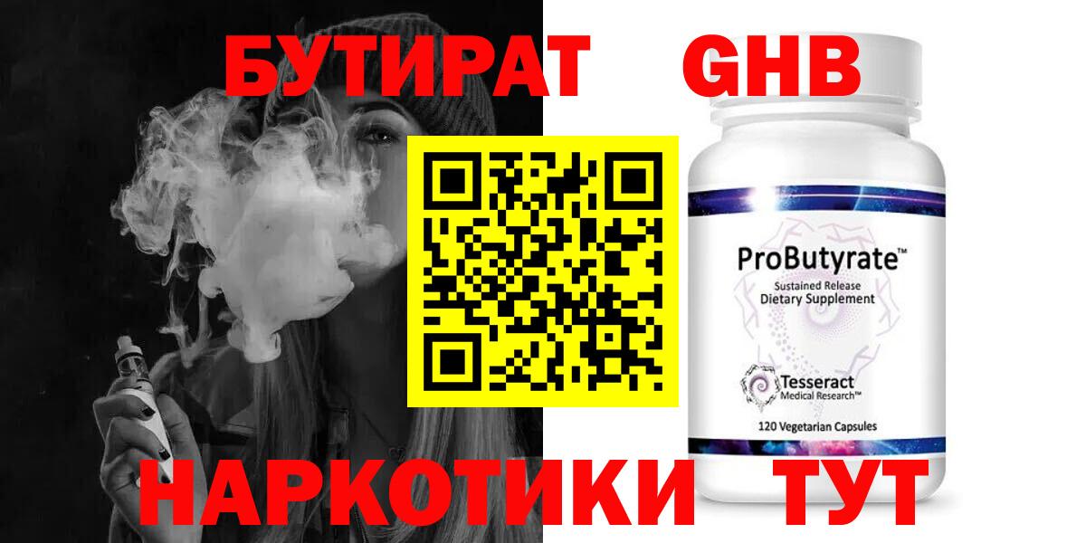 БУТИРАТ оксана  Вход с VPN  Новошахтинск 