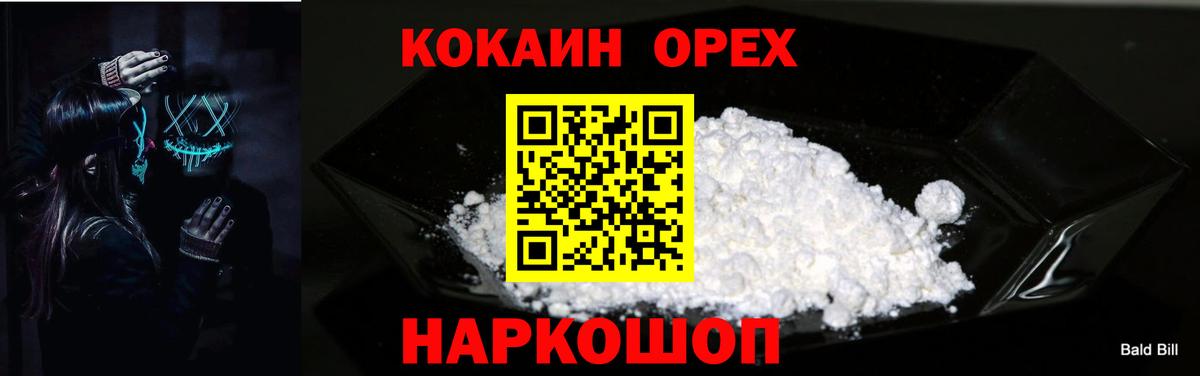 КОКАИН 98% Новошахтинск