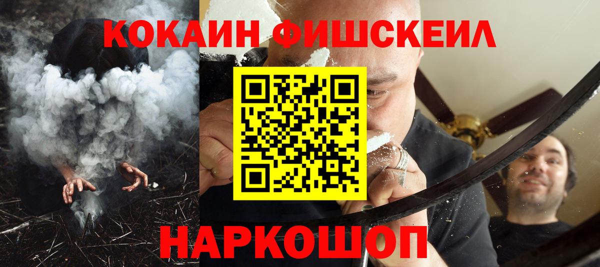 Cocaine Эквадор  Вход с VPN  КОКАИН 98%  Новошахтинск 
