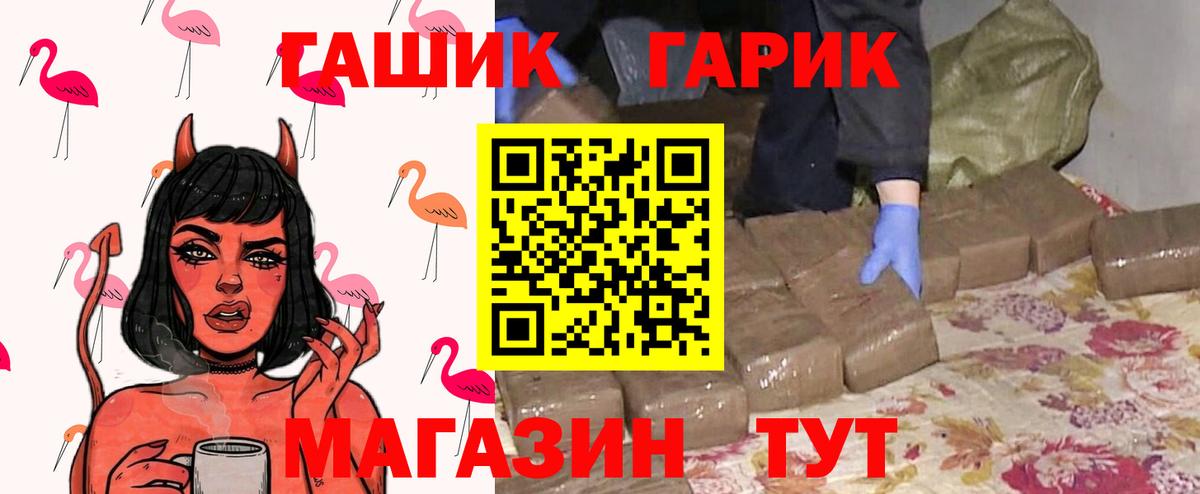 Новошахтинск  ГАШ Ice-O-Lator  ГАШИШ  Вход с VPN 