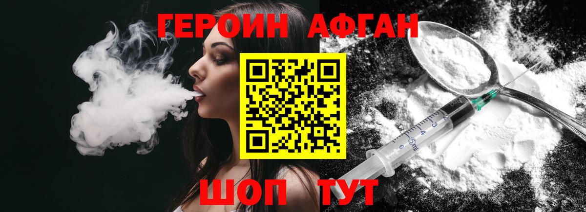 ГЕРОИН белый  Вход с VPN  ГЕРОИН  Новошахтинск 