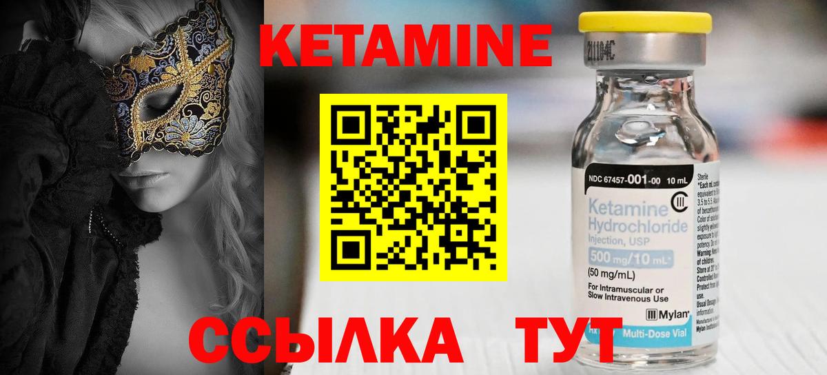 КЕТАМИН ketamine  КЕТАМИН VHQ  Новошахтинск  Вход с VPN 