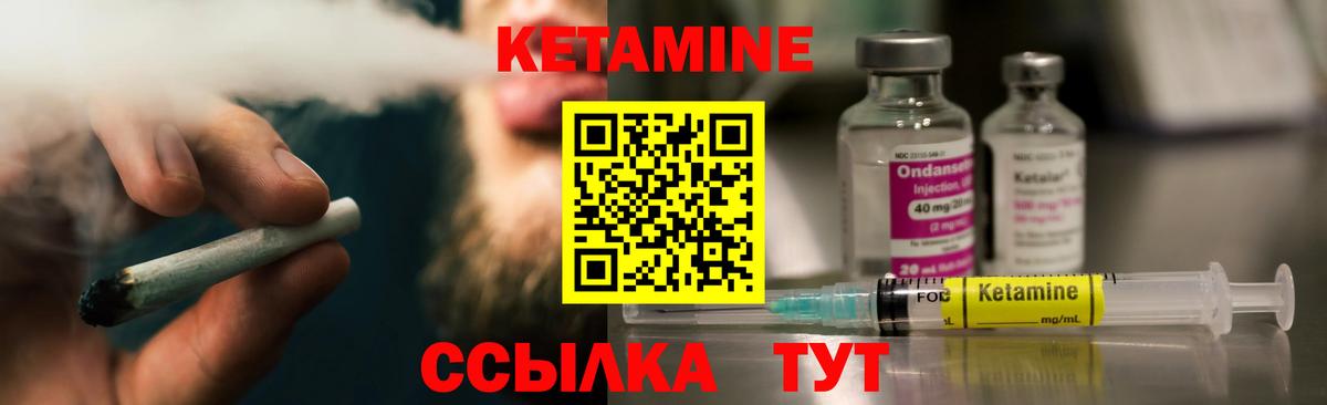 Кетамин ketamine Новошахтинск