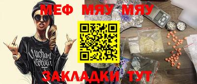 мефедрон Свободный