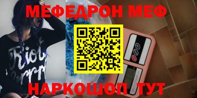 мефедрон Свободный