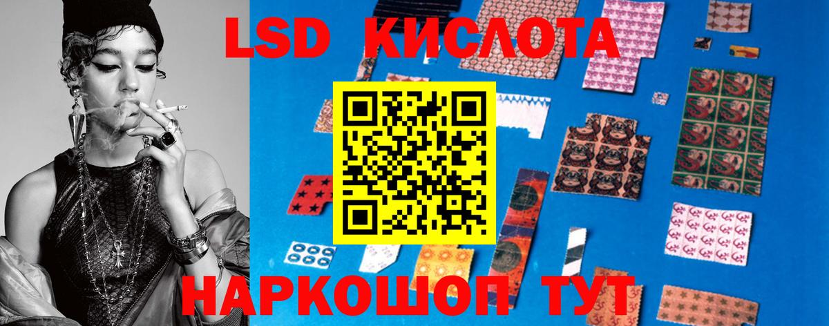 ЛСД экстази кислота  Лсд 25 экстази  Новошахтинск  ЛСД экстази ecstasy  Вход с VPN 
