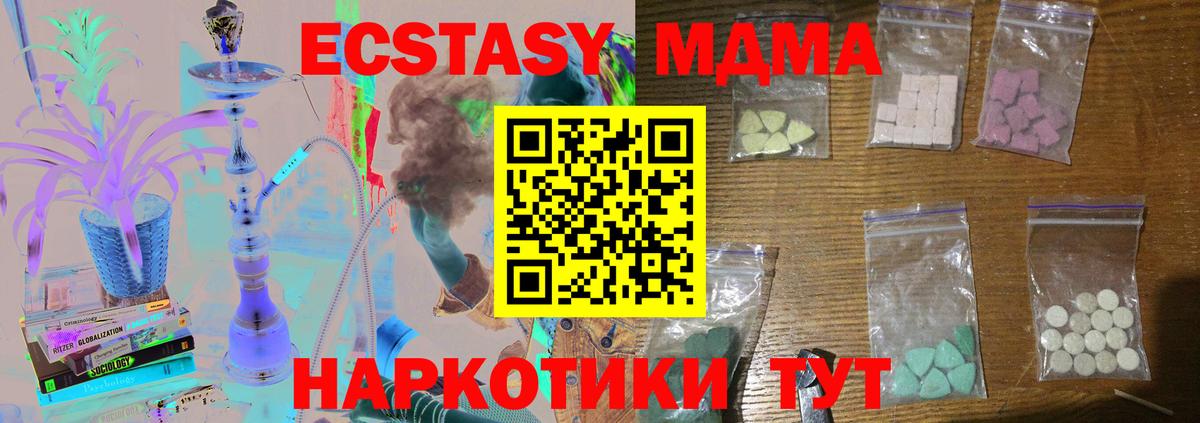 MDMA кристаллы  MDMA  Новошахтинск  MDMA VHQ  Вход с VPN 