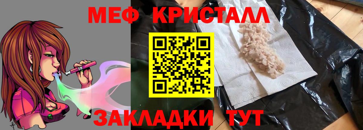 Мефедрон Новошахтинск