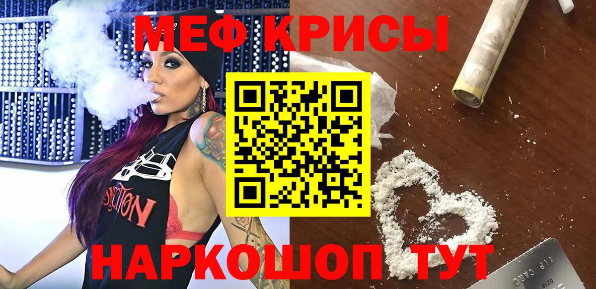 Мефедрон 4 MMC  Вход с VPN  Мефедрон кристаллы  Меф  Новошахтинск 