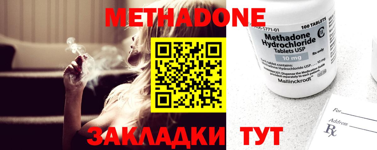 Новошахтинск  Метадон мёд  Вход с VPN  МЕТАДОН VHQ 