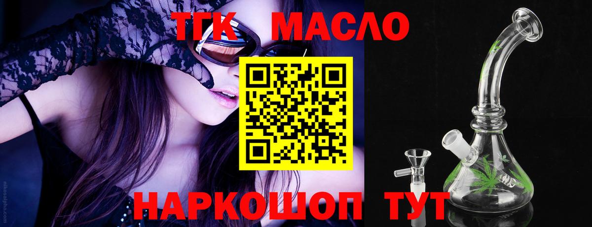 ТГК вейп  Вход с VPN  ТГК вейп с тгк  Новошахтинск 